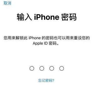 张湾苹果15维修网点分享iPhone 15六位密码怎么改四位 