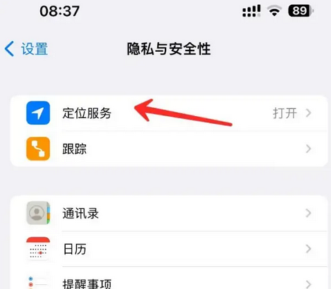 张湾苹果客服中心分享iPhone 输入“发现石油”触发定位