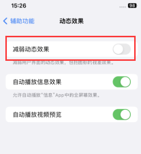 张湾苹果售后维修点分享苹果iPhone如何隐藏dock栏 