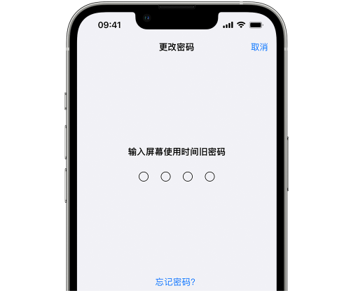 张湾iPhone屏幕维修分享iPhone屏幕使用时间密码忘记了怎么办 