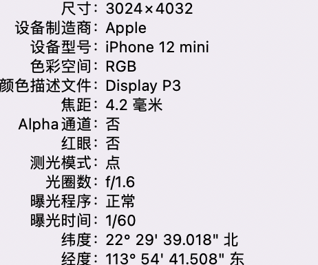 张湾苹果15维修服务分享iPhone 15拍的照片太亮解决办法 