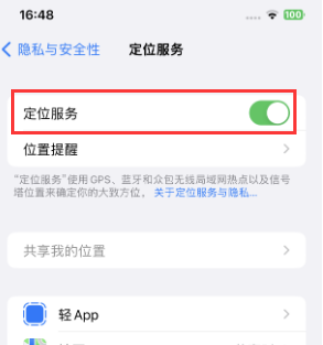 张湾苹果维修客服分享如何在iPhone上隐藏自己的位置 