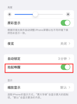 张湾苹果授权维修站分享iPhone轻点无法唤醒怎么办