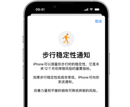 张湾iPhone手机维修如何在iPhone开启'步行稳定性通知' 