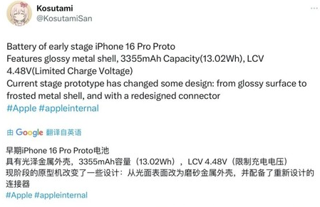 张湾苹果16pro维修分享iPhone 16Pro电池容量怎么样