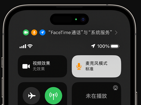 张湾苹果授权维修网点分享iPhone在通话时让你的声音更清晰 