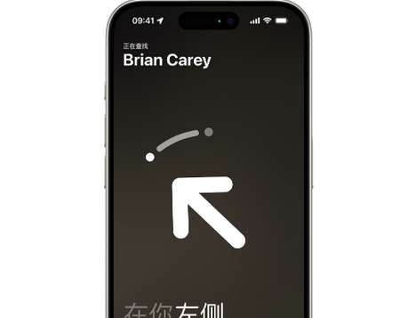 张湾苹果15维修iPhone15使用“查找”与朋友见面