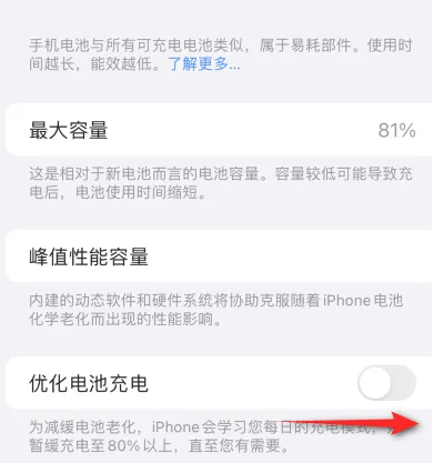 张湾苹果15维修分享iPhone15充电到80%就充不进电了怎么办 