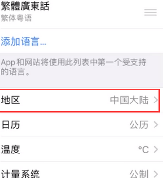 张湾苹果无线网维修店分享iPhone无线局域网无法开启怎么办