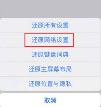 张湾苹果无线网维修店分享iPhone无线局域网无法开启怎么办