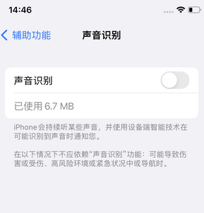 张湾苹果锁屏维修分享iPhone锁屏时声音忽大忽小调整方法