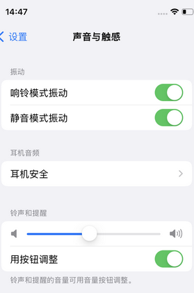 张湾苹果锁屏维修分享iPhone锁屏时声音忽大忽小调整方法