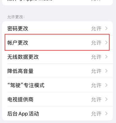 张湾appleID维修服务iPhone设置中Apple ID显示为灰色无法使用