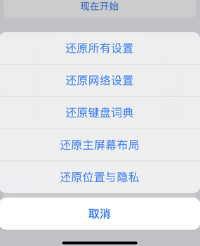 张湾apple服务站点分享iPhone上个人热点丢失了怎么办