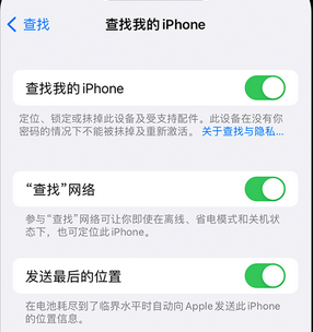 张湾apple维修店分享如何通过iCloud网页查找iPhone位置 