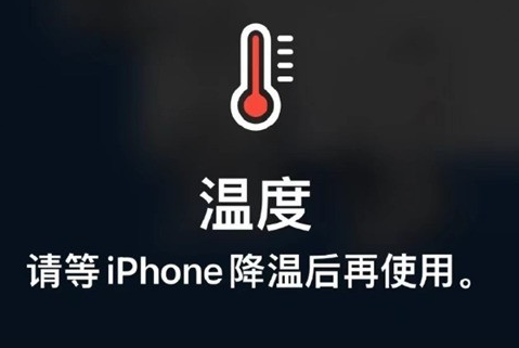 张湾苹张湾果维修站分享iPhone手机发烫严重怎么办