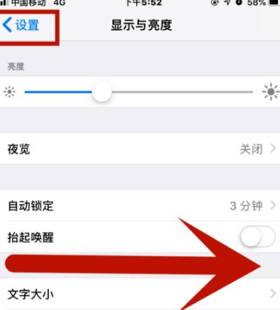 张湾苹果维修网点分享iPhone快速返回上一级方法教程 