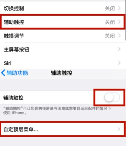 张湾苹张湾果维修网点分享iPhone快速返回上一级方法教程