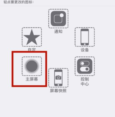 张湾苹张湾果维修网点分享iPhone快速返回上一级方法教程