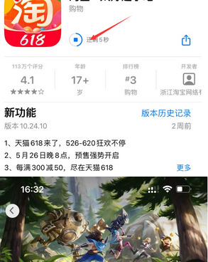 张湾苹张湾果维修站分享如何查看App Store软件下载剩余时间