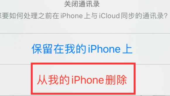 张湾苹果14维修站分享iPhone14如何批量删除联系人 