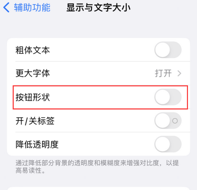 张湾苹果换屏维修分享iPhone屏幕上出现方块按钮如何隐藏