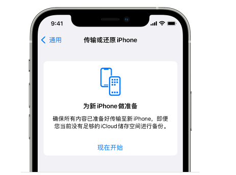 张湾苹果14维修网点分享iPhone14如何增加iCloud临时免费空间 