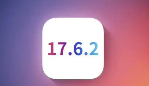 张湾苹果维修店铺分析iOS 17.6.2即将发布 