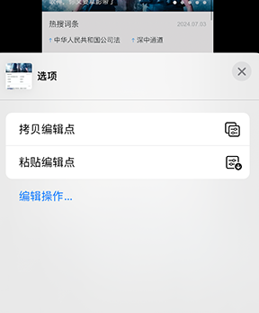 张湾iPhone维修服务分享iPhone怎么批量修图 