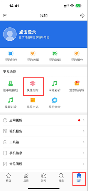 张湾苹果服务中心分享iPhone的快捷指令如何使用 