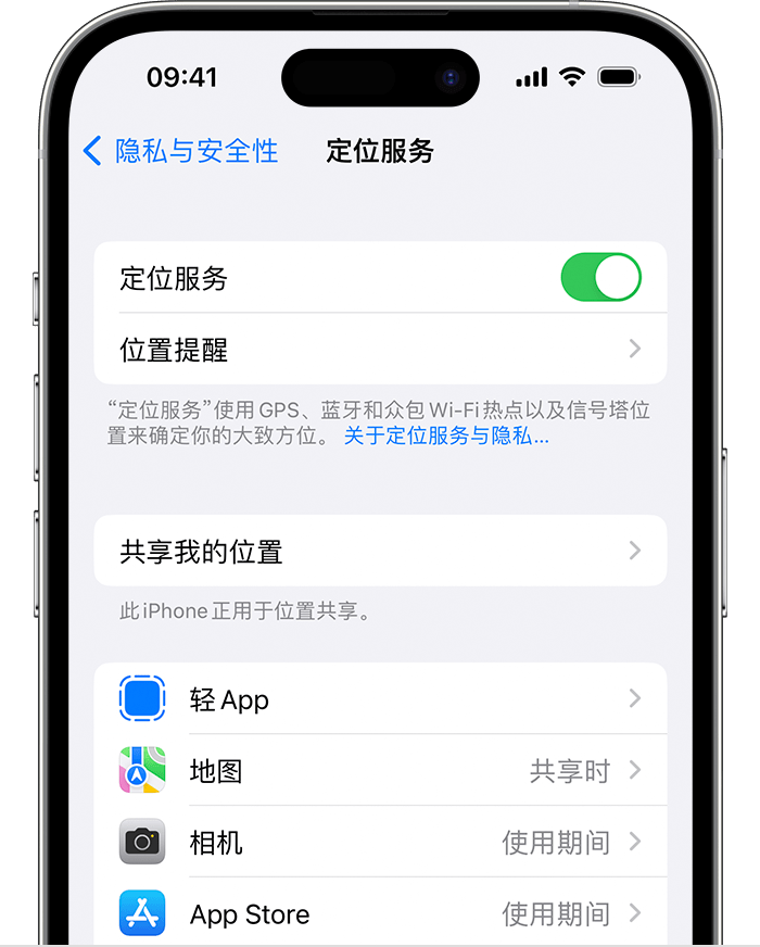 张湾苹果维修网点分享如何在iPhone上阻止个性化广告投放 