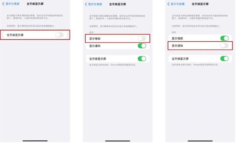 张湾苹果14Pro维修分享iPhone14Pro息屏显示时间设置方法 