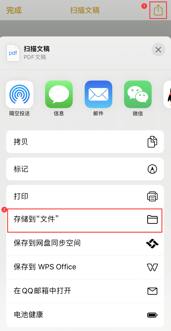 张湾iPhone14维修站点分享苹果14通过手机将纸质文件转为电子档 