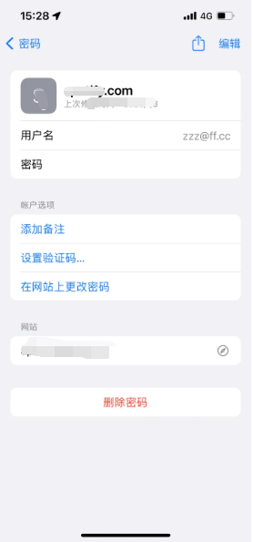 张湾苹果14服务点分享iPhone14忘记APP密码快速找回方法 