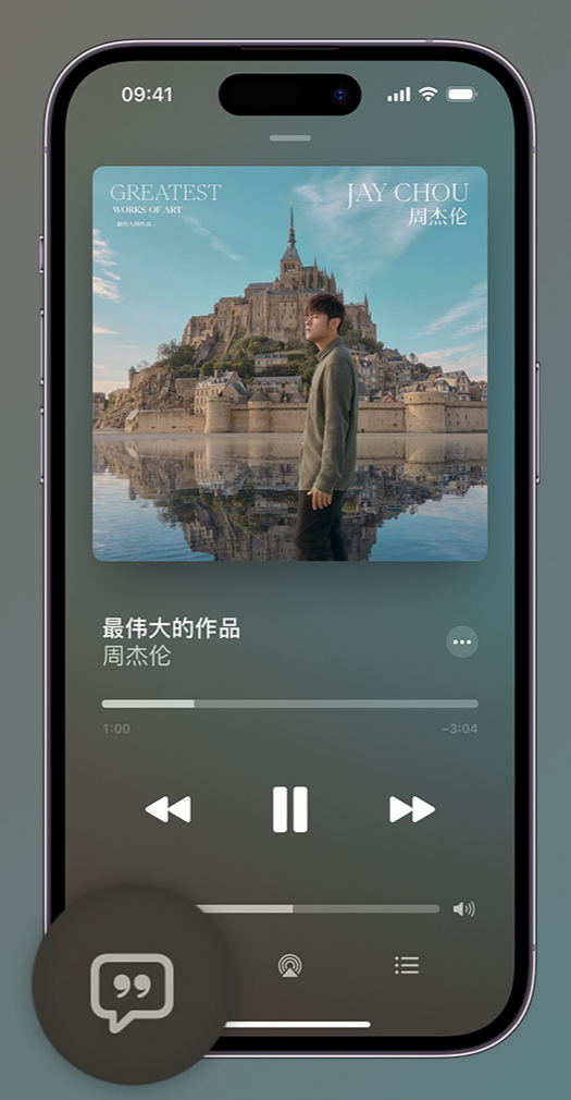 张湾iphone维修分享如何在iPhone上使用Apple Music全新唱歌功能 