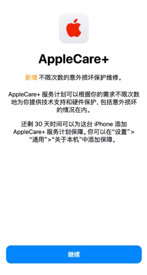 张湾苹果手机维修分享:如何在iPhone上购买AppleCare+服务计划? 