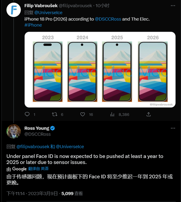 张湾苹果手机维修分享:屏下Face ID有什么优势？iPhone何时会有屏下Face ID？ 