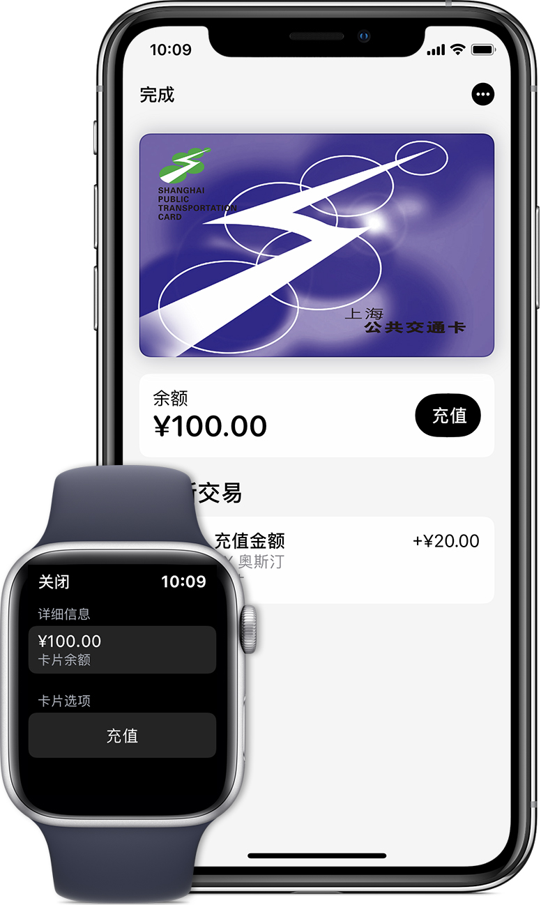 张湾苹果手机维修分享:用 Apple Pay 刷交通卡有哪些优势？如何设置和使用？ 