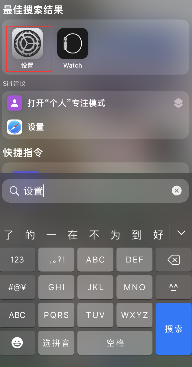 张湾苹果手机维修分享：iPhone 找不到“设置”或“App Store”怎么办？ 