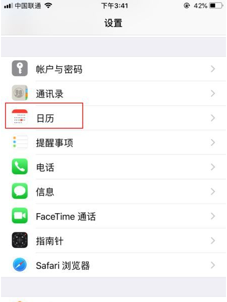 张湾苹果14维修分享如何关闭iPhone 14锁屏上的农历显示 