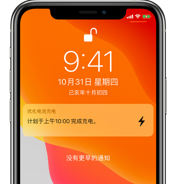 张湾苹果手机维修分享iPhone 充不满电的原因 