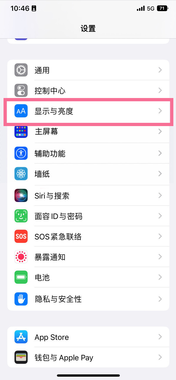 张湾苹果14维修店分享iPhone14 plus如何设置护眼模式 