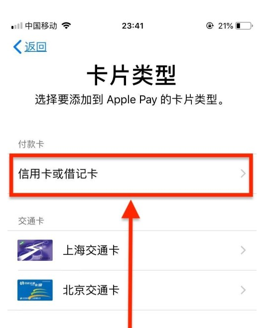 张湾苹果手机维修分享使用Apple pay支付的方法 