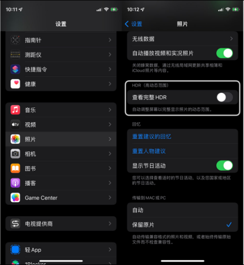 张湾苹果14维修店分享iPhone14 拍照太亮的解决方法 