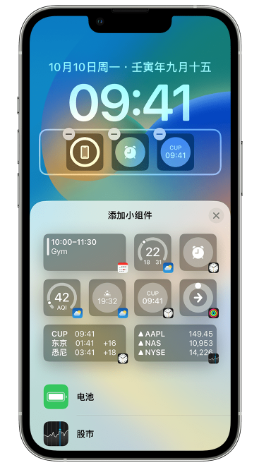 张湾苹果维修网点分享iOS 16 如何在锁屏上添加小组件？点击无响应如何解决？ 