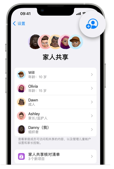 张湾苹果维修网点分享iOS 16 小技巧：通过“家人共享”为孩子创建 Apple ID 