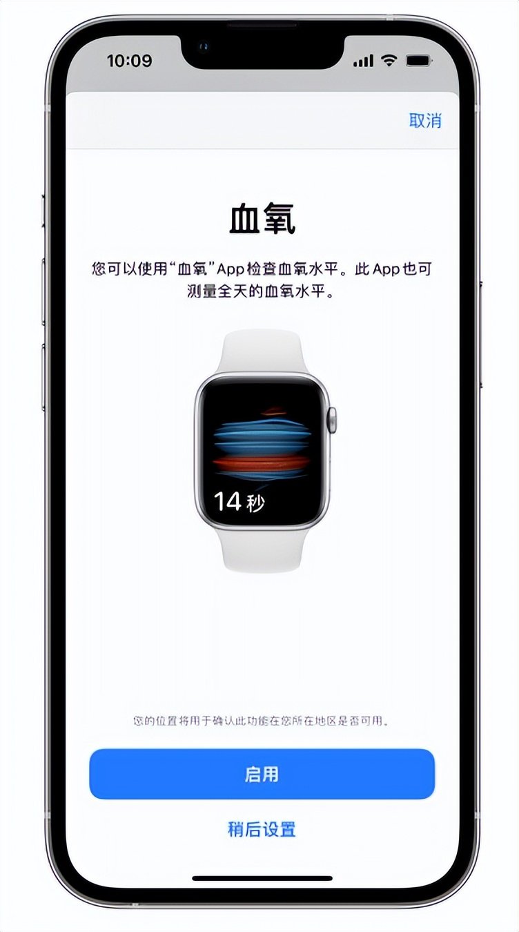 张湾苹果14维修店分享使用iPhone 14 pro测血氧的方法 