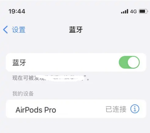 张湾苹果维修网点分享AirPods Pro连接设备方法教程 