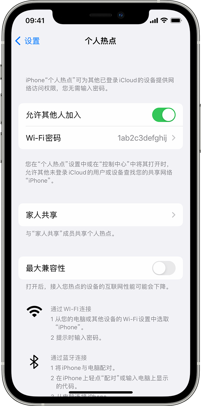 张湾苹果14维修分享iPhone 14 机型无法开启或使用“个人热点”怎么办 