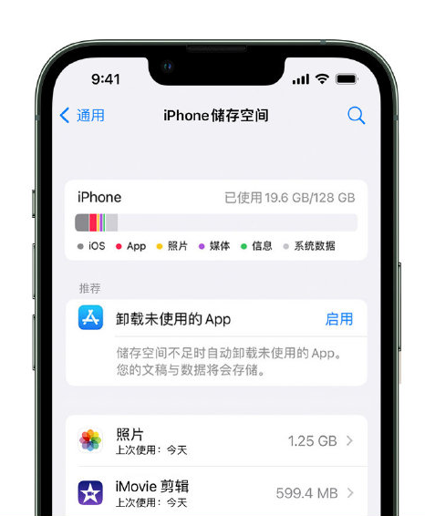 张湾苹果14维修店分享管理 iPhone 14 机型储存空间的方法 